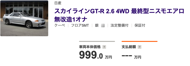 Illustration for article titled Japan Wants You To Stop Buying All Its Skyline GT-Rs